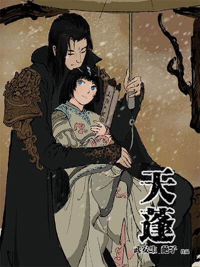 星轨幻夜首领无星者角色立绘