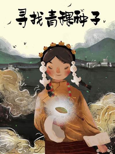 妖精视频精品推荐深海信标宣传图